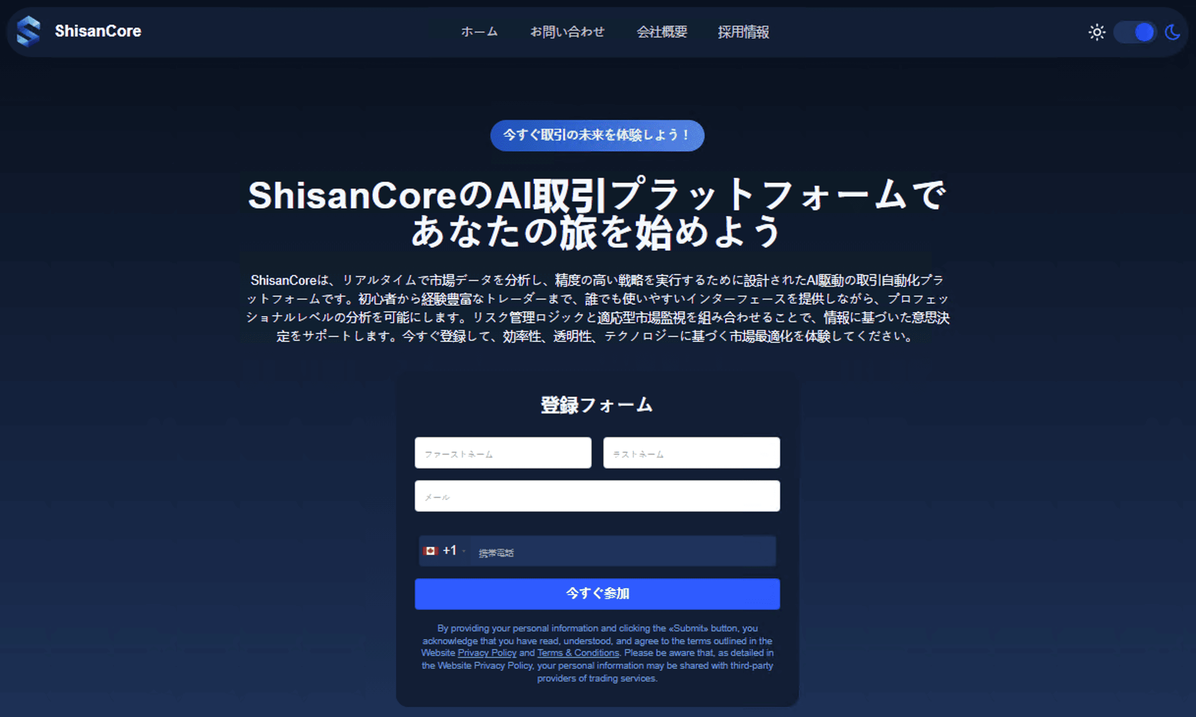shisancore review