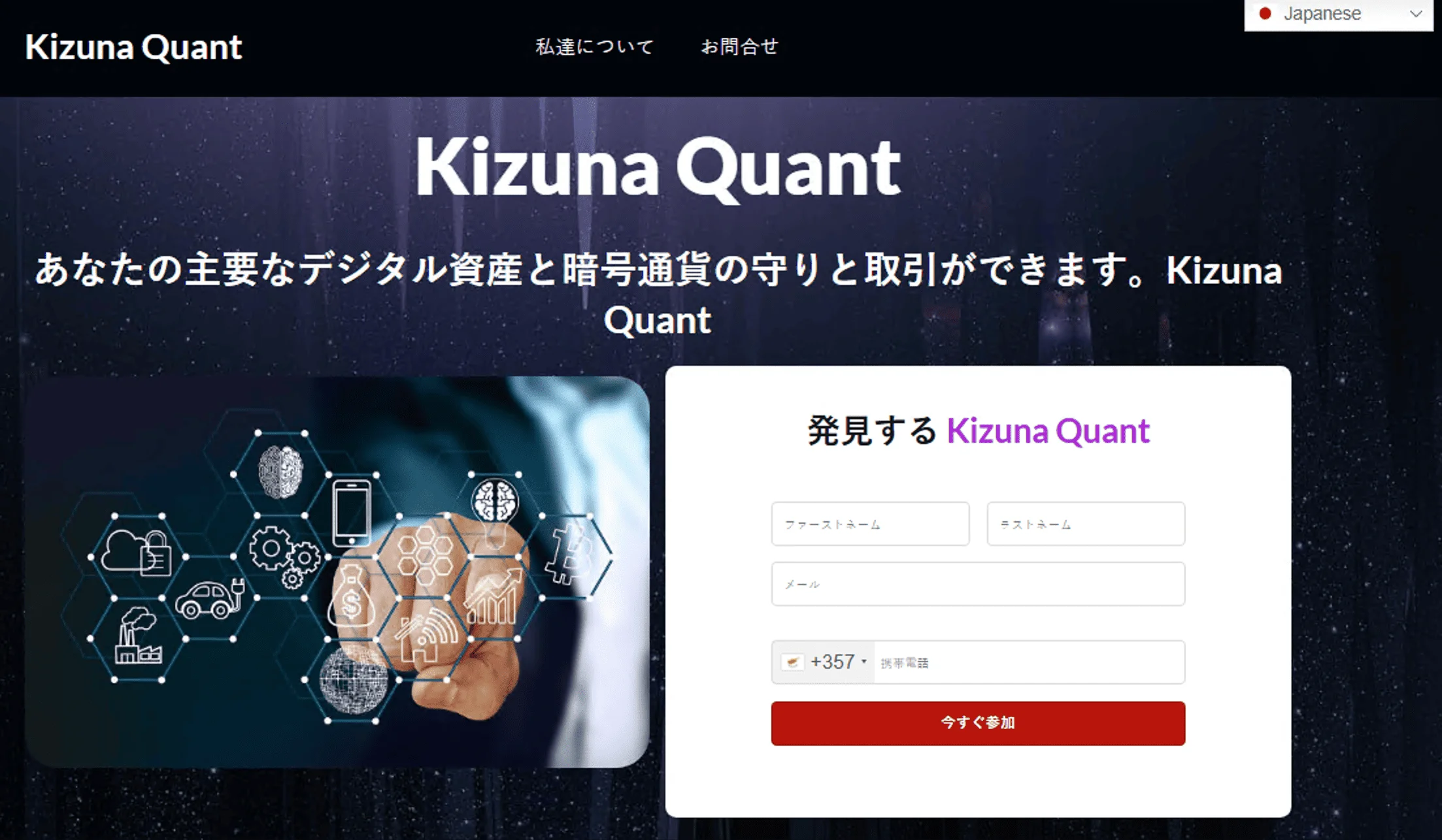 Kizuna Capital Review